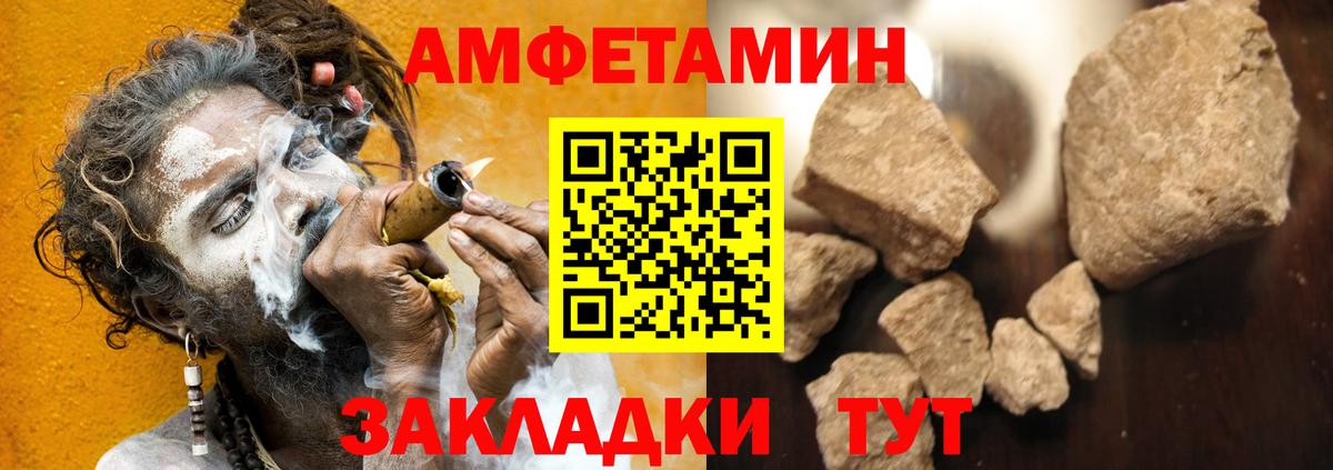 Амфетамин 97%  АМФЕТАМИН  Амфетамин  Вход с VPN  Курган 