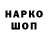 БУТИРАТ жидкий экстази Ondra Starenko