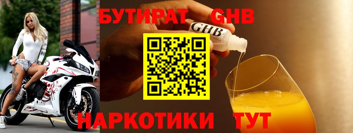 Курган  Бутират вода  Вход с VPN 