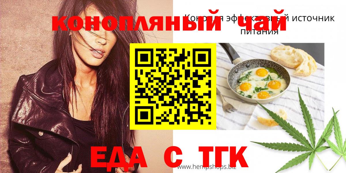 Canna-Cookies конопля  Курган 