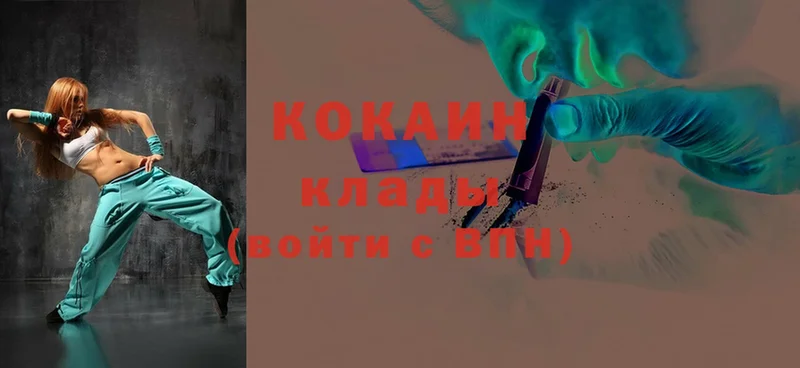 COCAIN VHQ  Курган 