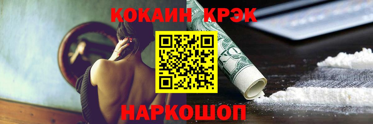COCAIN 99%  Курган  COCAIN  COCAIN Перу 