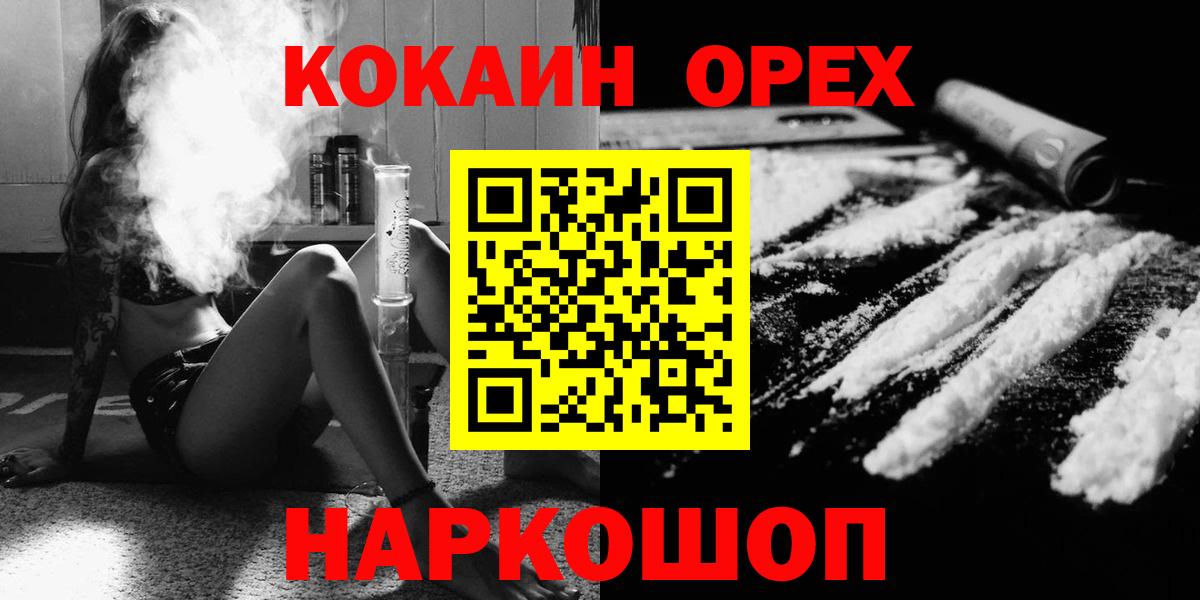 COCAIN Перу Курган