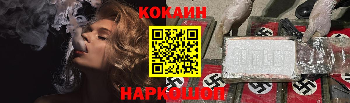 Курган  COCAIN 99%  Cocaine Columbia  Вход с VPN 