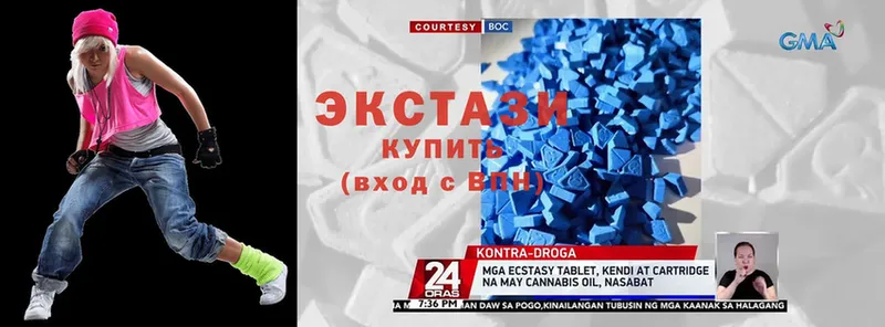 Ecstasy 250 мг  Курган 