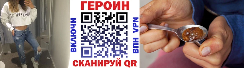 ГЕРОИН Heroin Курган