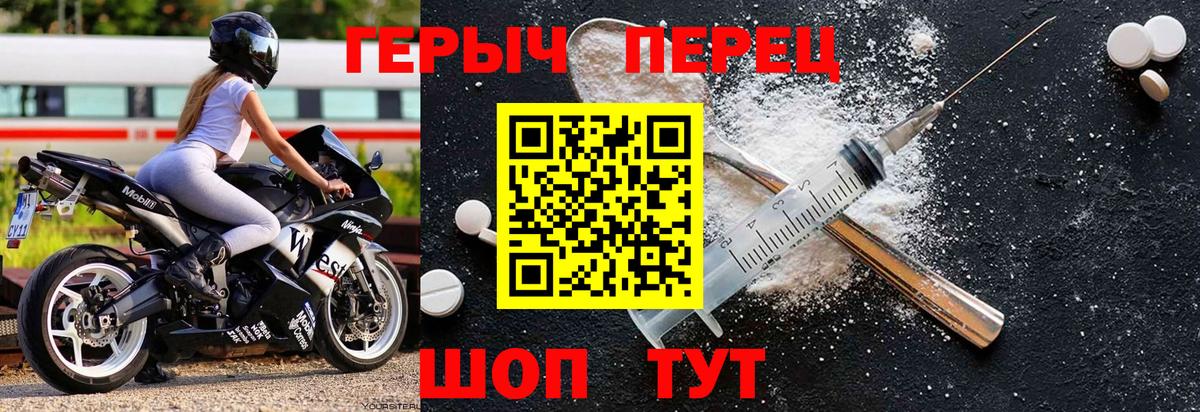 Героин  Героин VHQ  Вход с VPN  Курган 
