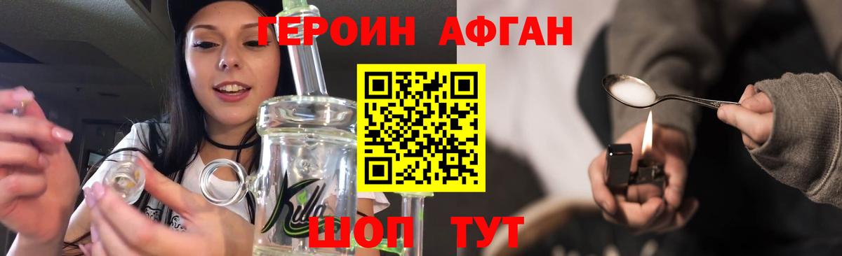 ГЕРОИН гречка Курган