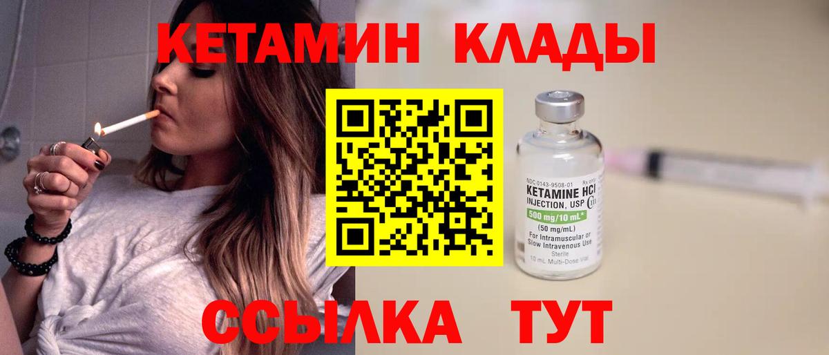 Кетамин ketamine  Вход с VPN  КЕТАМИН ketamine  MEGA зеркало  Курган 