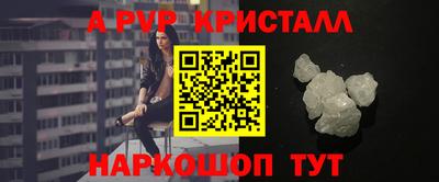 ALPHA PVP Заволжье