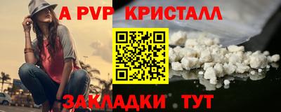 ALPHA PVP Заволжье