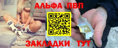 ALPHA PVP Заволжье