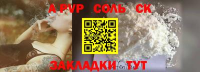 ALPHA PVP Заволжье