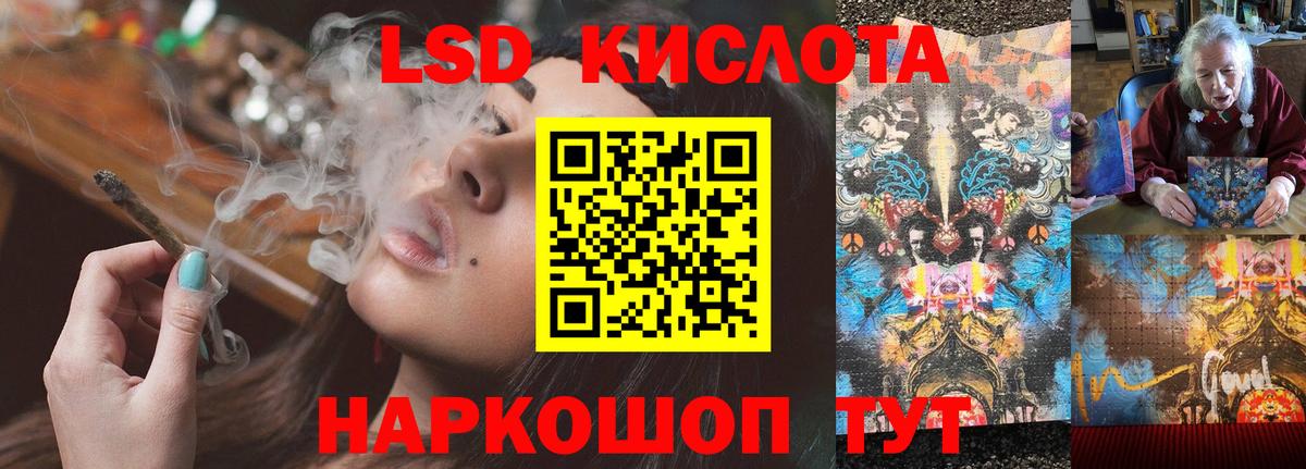 LSD-25 экстази кислота  Вход с VPN  Курган  LSD-25 экстази кислота 