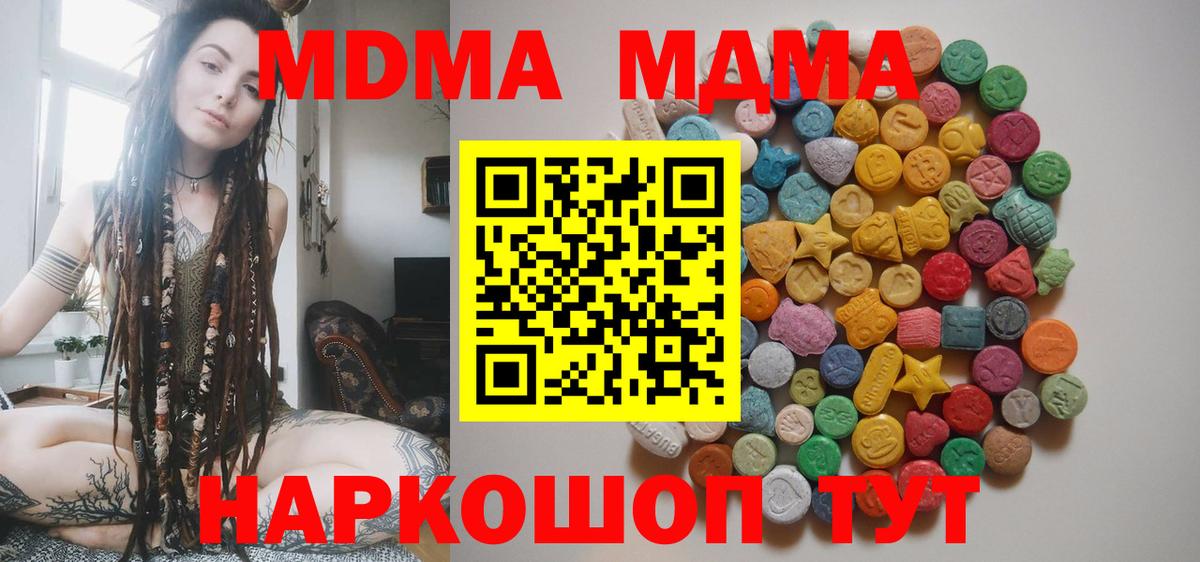 MDMA  Курган  MDMA молли  MDMA VHQ 