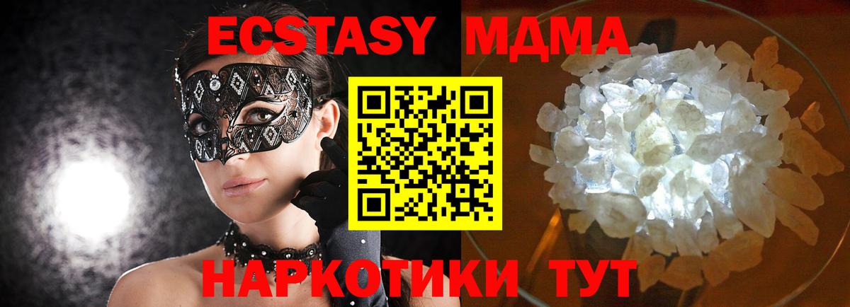 Курган  MDMA crystal  Вход с VPN  MDMA crystal 