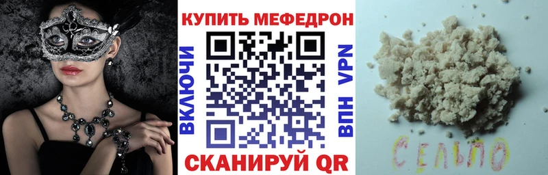 МЯУ-МЯУ мяу мяу магазин продажи наркотиков Курган