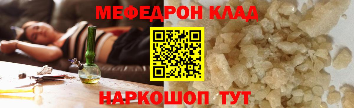 МЕФ VHQ  Курган 