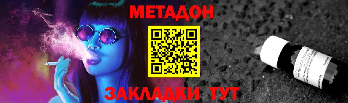 Метадон methadone  кракен как войти  Курган  Вход с VPN 