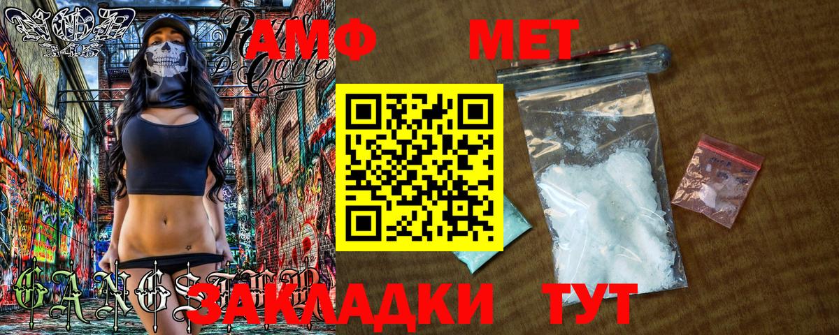 МЕТАМФЕТАМИН мет Курган