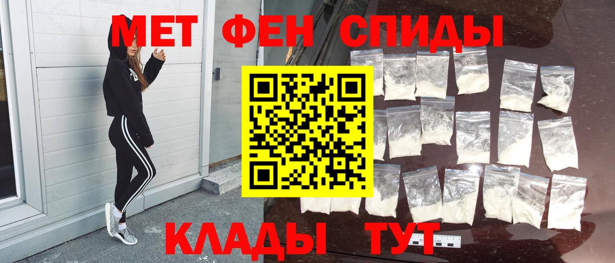 Курган  Метамфетамин пудра  Первитин  Метамфетамин пудра  Вход с VPN 