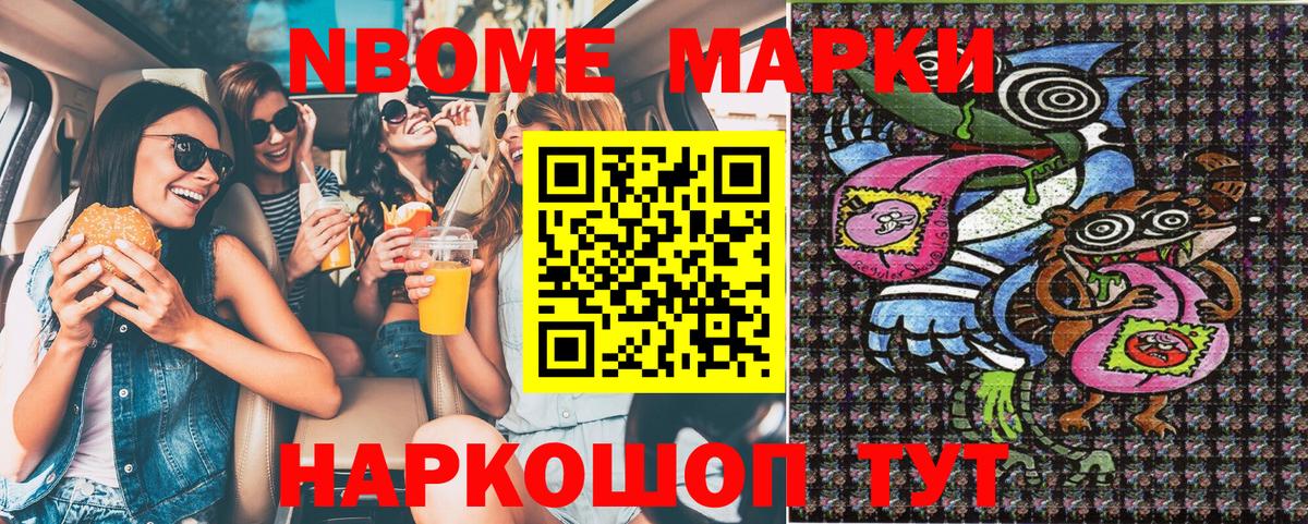 Наркотические марки 1500мкг  Наркотические марки 1500мкг  Курган 