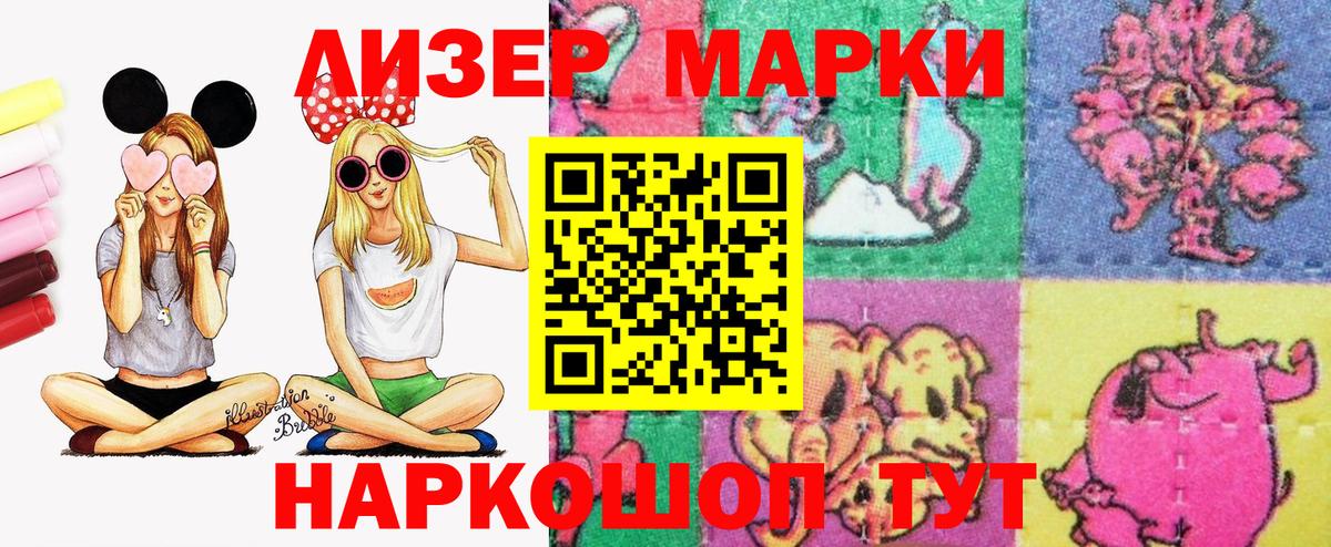 Марки 25I-NBOMe 1,5мг Курган