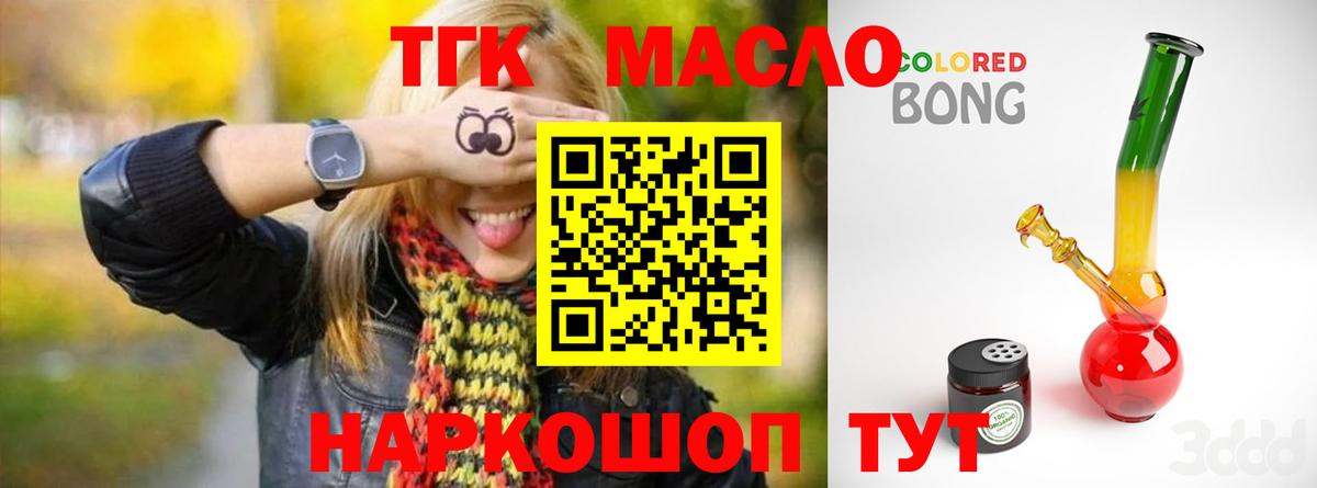 ТГК вейп с тгк  Курган 