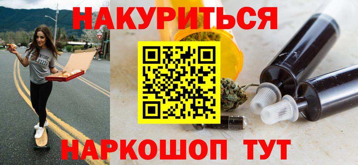 Бошки Шишки THC 21% Курган