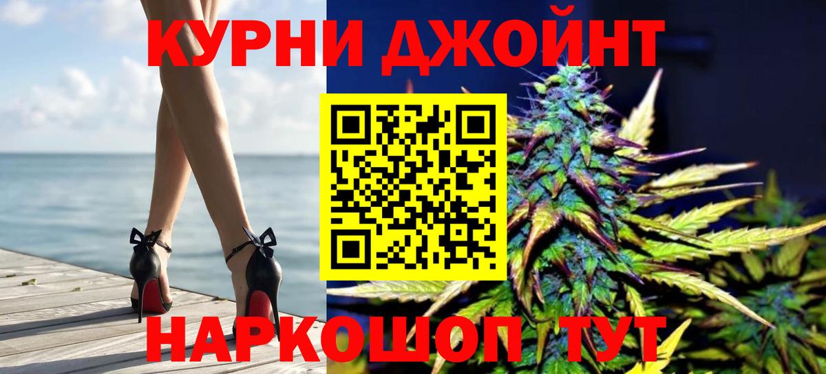 Канабис семена  Вход с VPN  Каннабис план  Курган  Канабис VHQ 